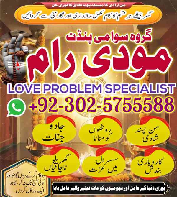 No1 Amil Baba In Pakistan,Black Magic Specialist Sahiwal,Naj - foto 2
