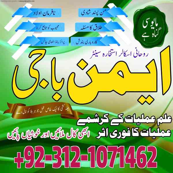 Black magic _ bangali amilbaba expert in punjab / sialkot / - foto 3