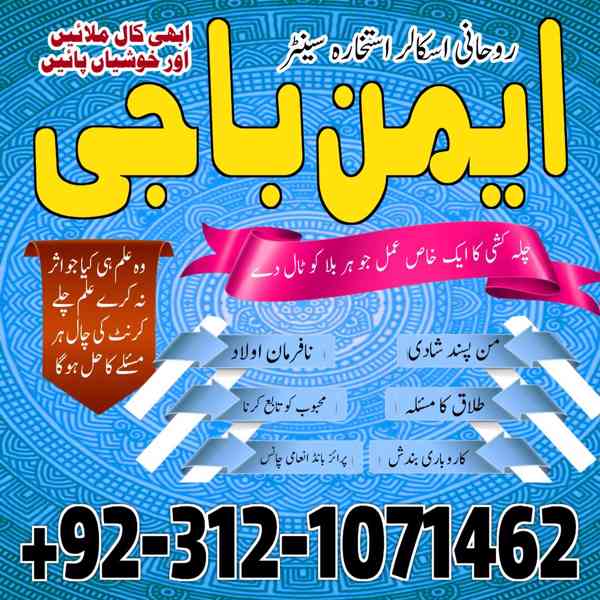 Black magic _ bangali amilbaba expert in punjab / sialkot / - foto 2