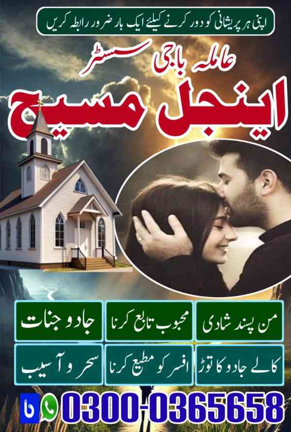 Spiritual Healer in Toronto,  Black Magic Removal Specialist - foto 10