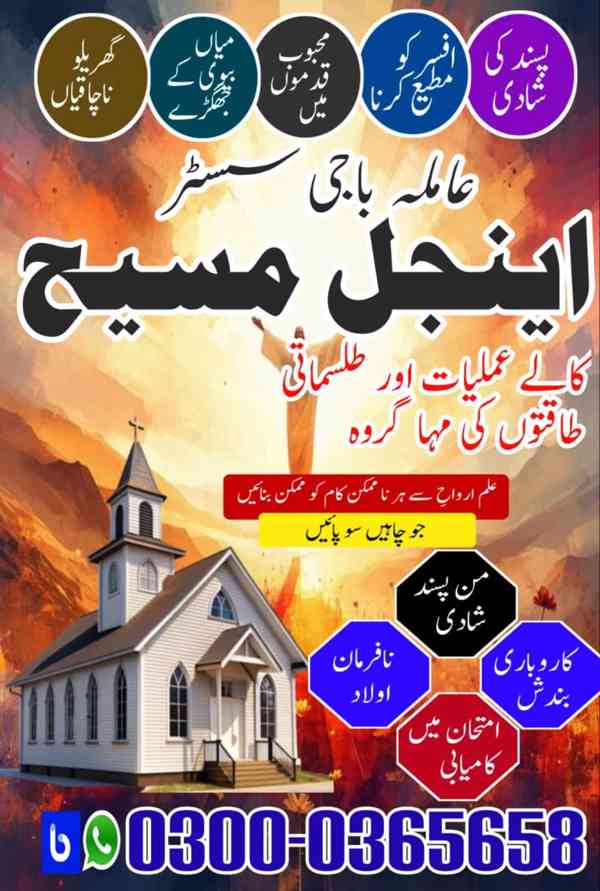 Spiritual Healer in Toronto,  Black Magic Removal Specialist - foto 4