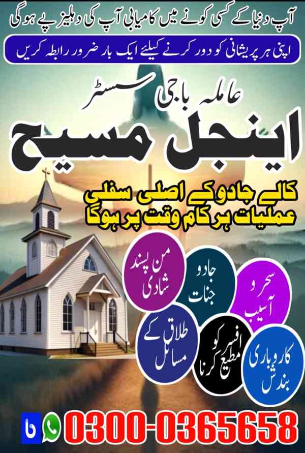 Spiritual Healer in Toronto,  Black Magic Removal Specialist - foto 8