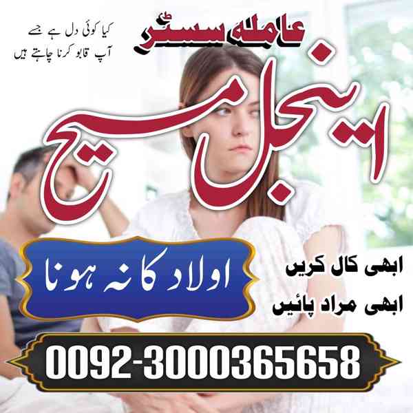 Amil Baba Manpasand shadi Uk | Bangali Baba Contact Number | - foto 3