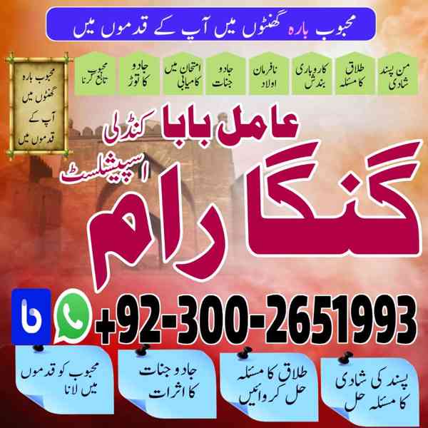 Best amil baba in pakistan,bangali kala jadu expert in islam - foto 3