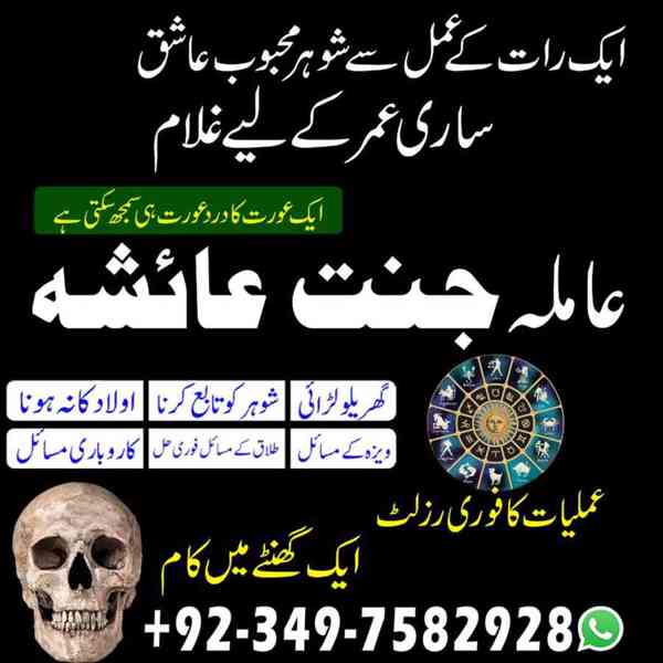 Black Magic Specialist, kala jadu expert, Amil baba in uae - foto 8
