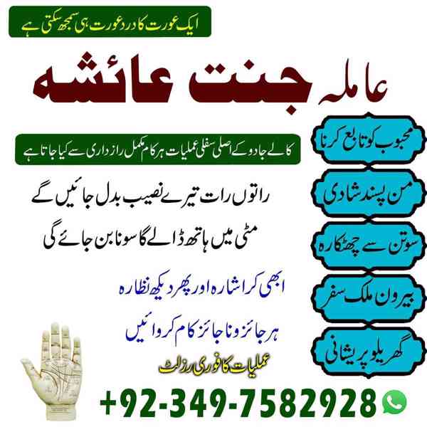 Black Magic Specialist, kala jadu expert, Amil baba in uae - foto 5