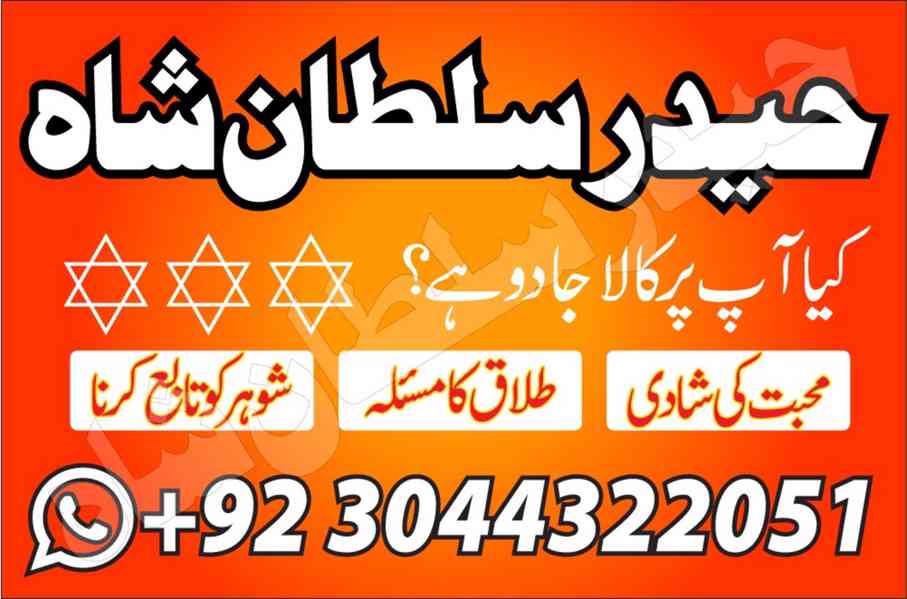 amil baba peshawar karachi islamabad uk france - foto 10