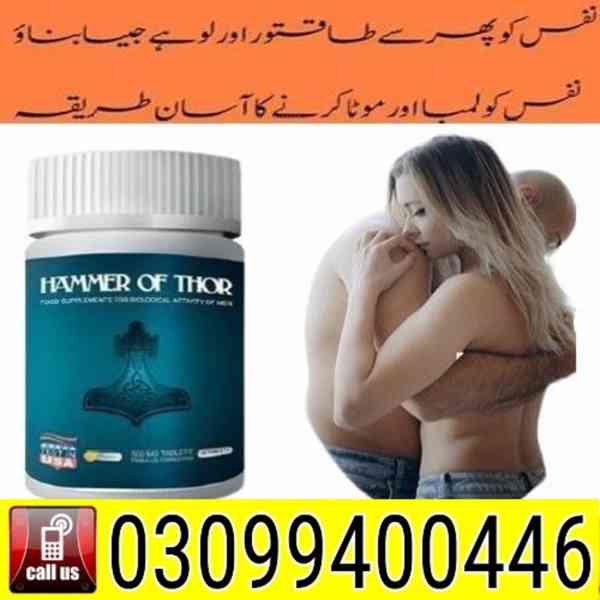 Hammer Of Thor in Pakistan | 03099400446