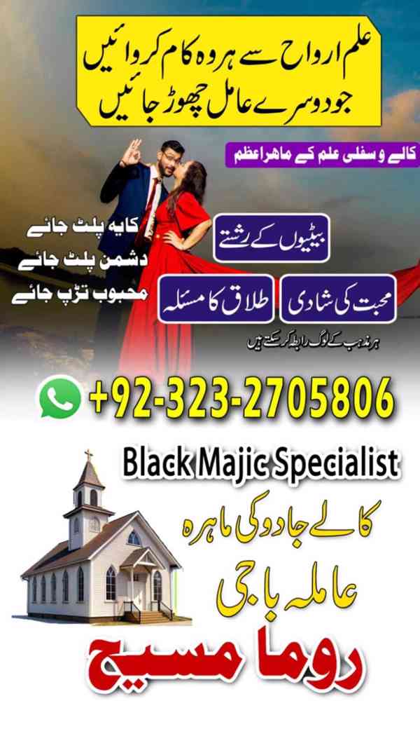 real amil baba, asli amil baba, famous amil baba, amil baba - foto 8