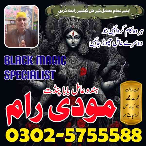 Amil Baba pakistan , kalay ilam walay Amil baba uk