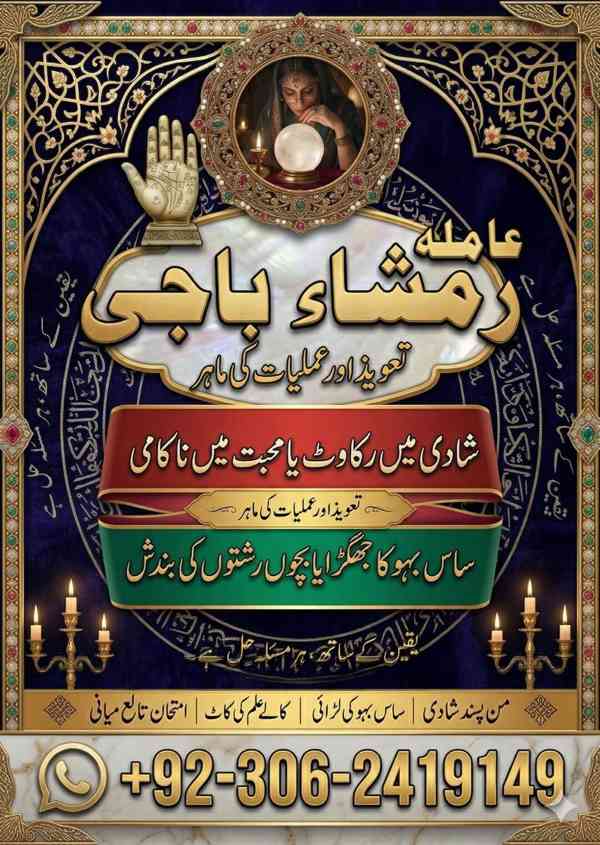 Amil baba lahore, Kala jadu ka tor, Kala jadu amil, Amil bab - foto 29