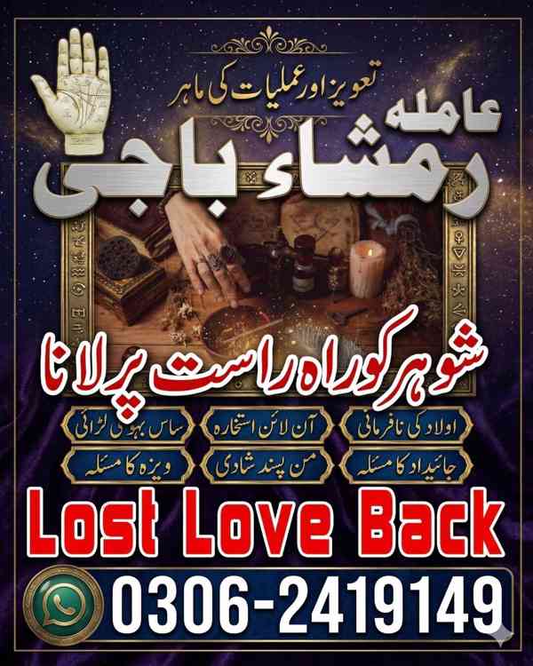 Amil baba lahore, Kala jadu ka tor, Kala jadu amil, Amil bab - foto 33