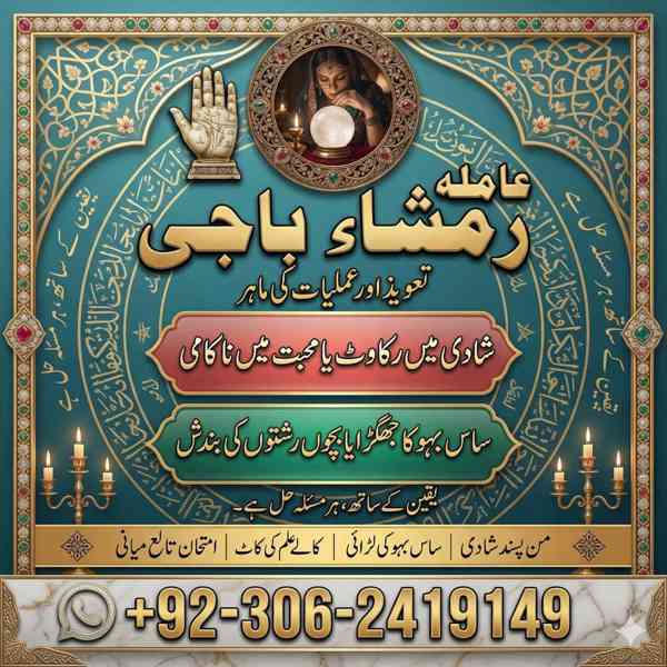 Amil baba lahore, Kala jadu ka tor, Kala jadu amil, Amil bab - foto 24