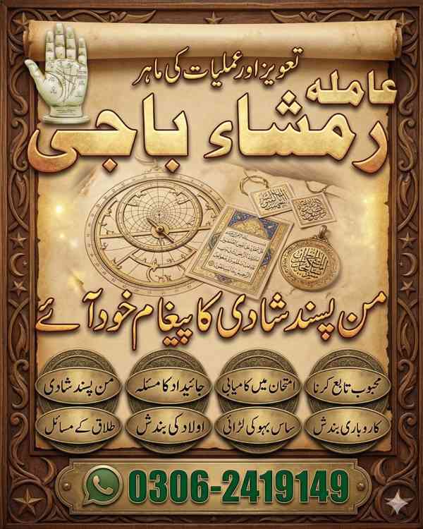 Amil baba lahore, Kala jadu ka tor, Kala jadu amil, Amil bab - foto 21