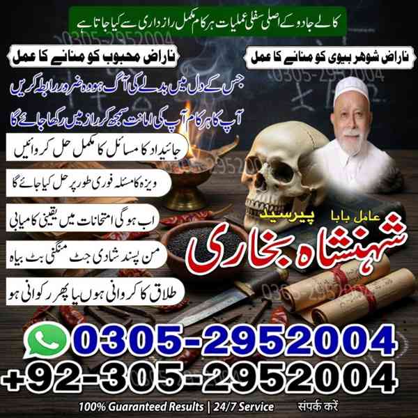 best amil baba in pakistan, amil baba in lahore, amil baba - foto 10