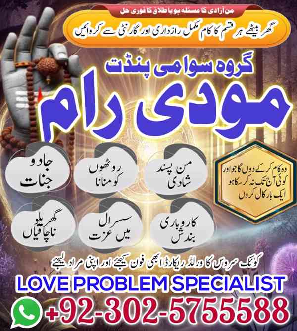 No1 Amil Baba in Larkana,Bengali amil baba in Okara,Rohani a