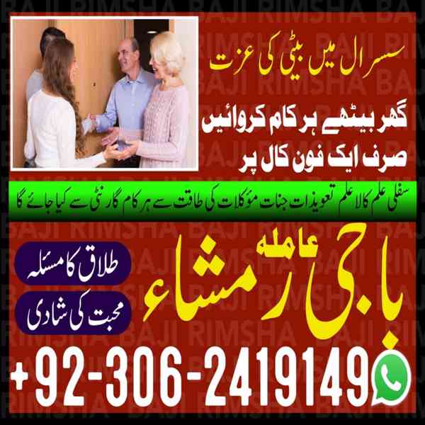 Black Magic Specialist, Amil baba in Pakistan, kala jadu ex - foto 9