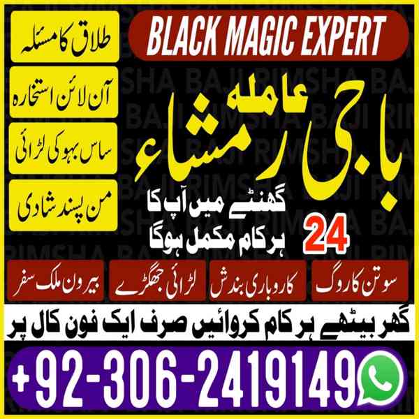 Black Magic Specialist, Amil baba in Pakistan, kala jadu ex - foto 2