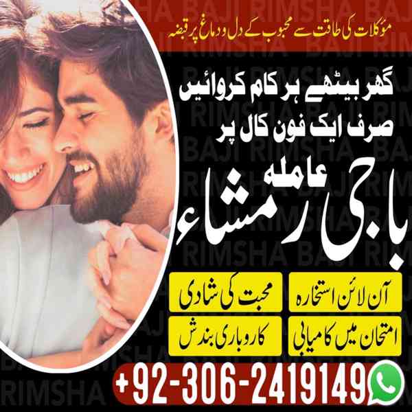 Black Magic Specialist, Amil baba in Pakistan, kala jadu ex - foto 7