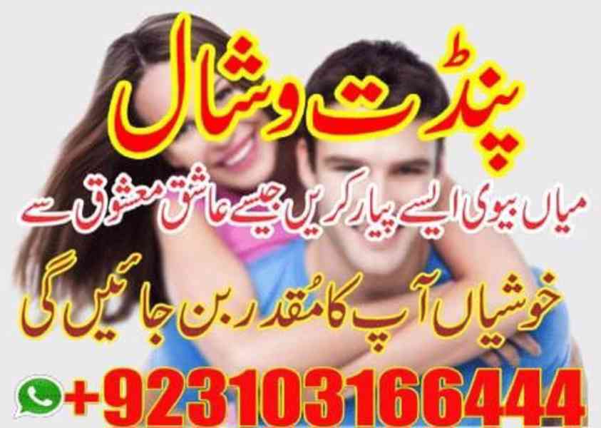 100%AmilBaba  trusted kala jadu in dubai, kalajadu Astrology - foto 3