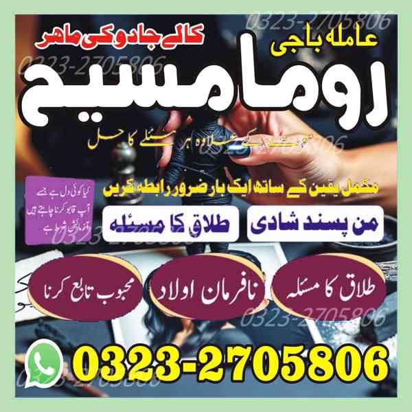 amil baba in uk, amil baba in usa, amil baba in canada, amil - foto 7