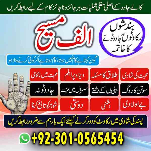 Amil baba in usa, amil baba in uk, amil baba in canada, amil - foto 4