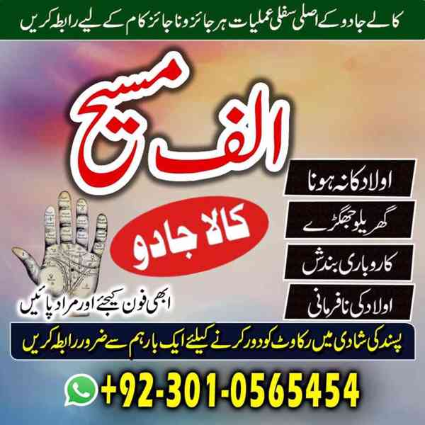 Amil baba in usa, amil baba in uk, amil baba in canada, amil - foto 2