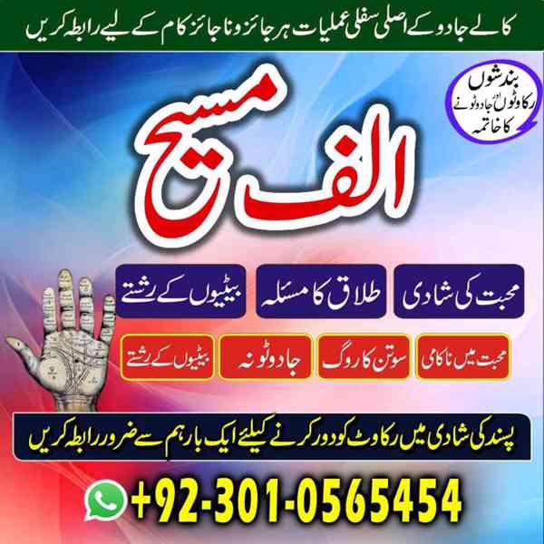 Amil baba in usa, amil baba in uk, amil baba in canada, amil - foto 5