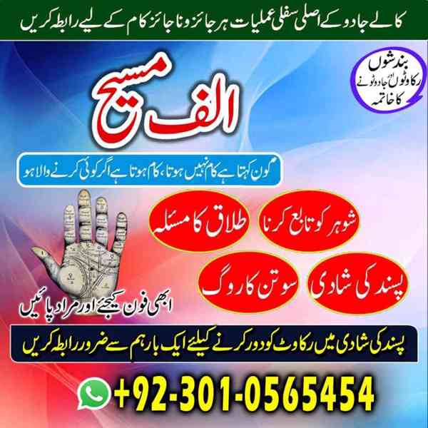 Amil baba in usa, amil baba in uk, amil baba in canada, amil - foto 3