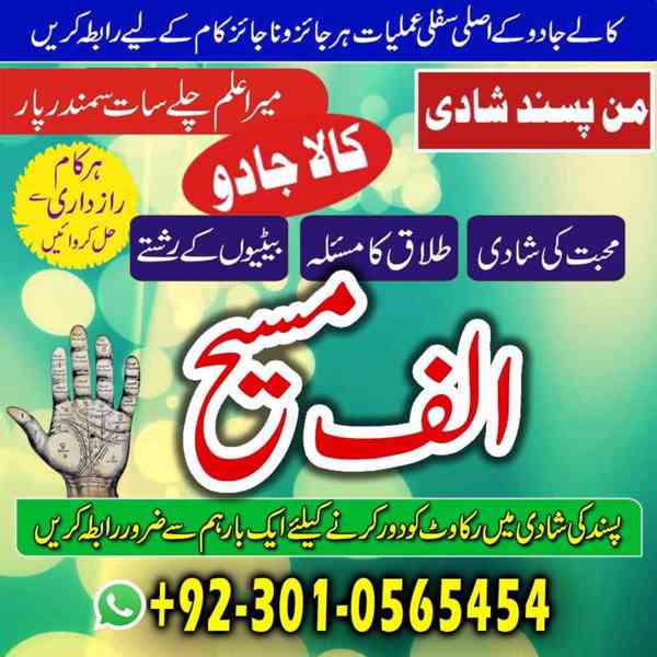 Amil baba in usa, amil baba in uk, amil baba in canada, amil - foto 10