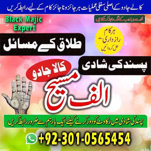 Amil baba in usa, amil baba in uk, amil baba in canada, amil - foto 8
