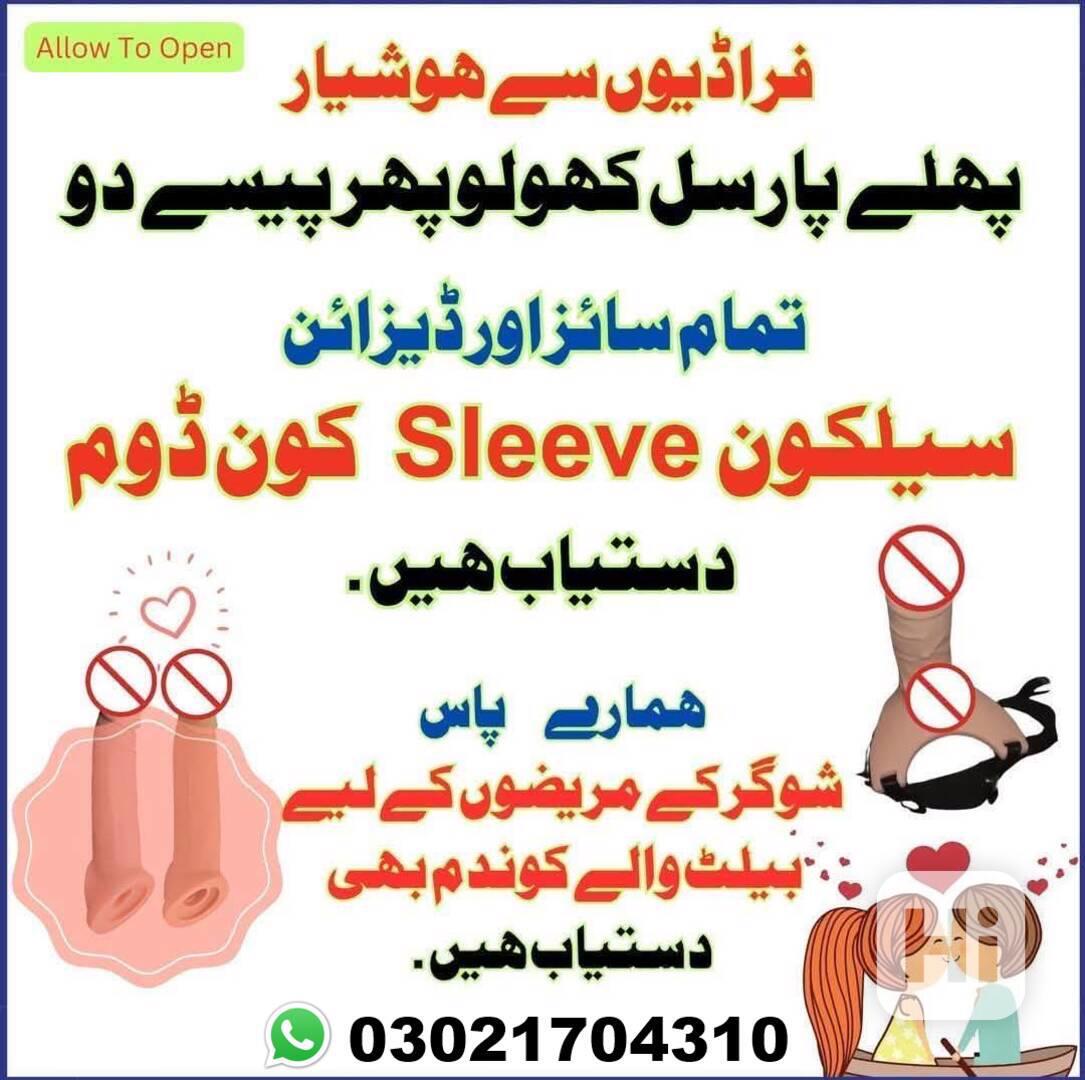 6 Inch Skin Color Condom in Pakistan " 03021704310 | Shop No - foto 1