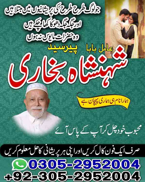 amil baba in faisalabad, kala jadu specialist in faisalabad, - foto 8