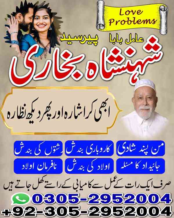 amil baba in faisalabad, kala jadu specialist in faisalabad, - foto 4