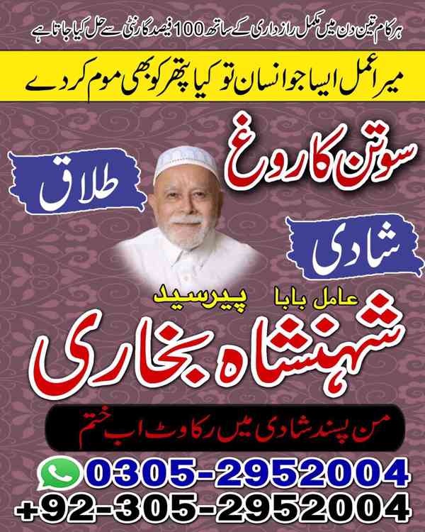 amil baba in faisalabad, kala jadu specialist in faisalabad, - foto 9