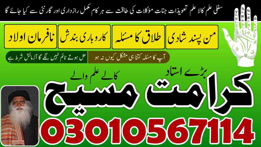 Real Black magic specialist near me 03010567114 Best Love ma - foto 2