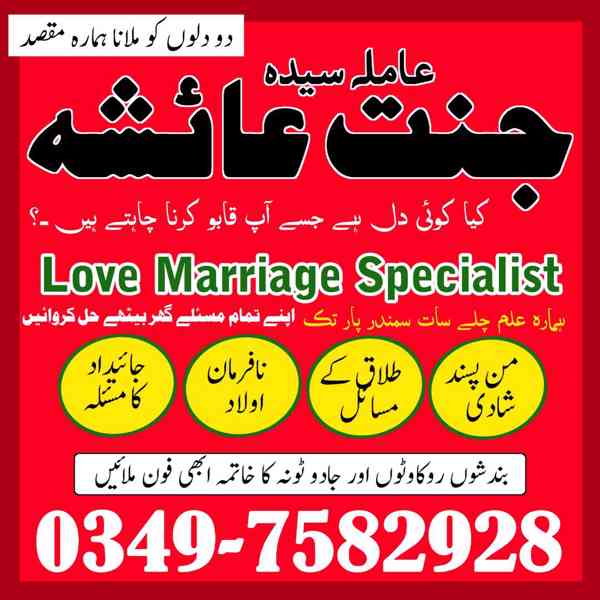 amil baba in karachi, amil baba in lahore, amil baba in Paki - foto 6