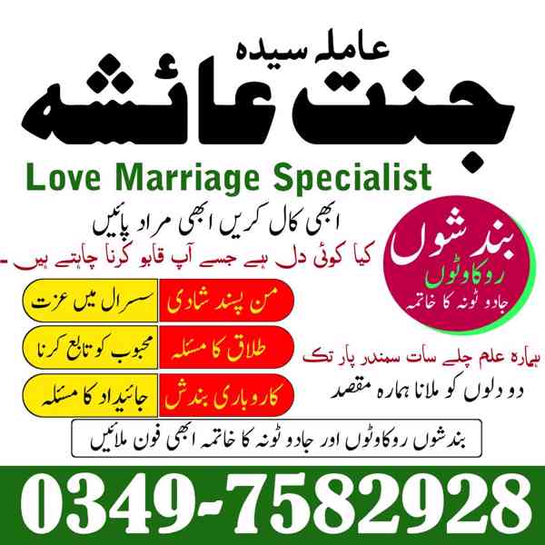 amil baba in karachi, amil baba in lahore, amil baba in Paki - foto 2