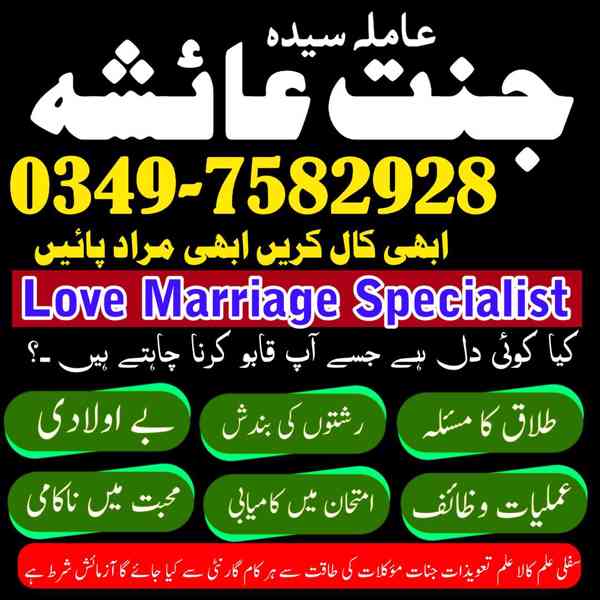 amil baba in karachi, amil baba in lahore, amil baba in Paki - foto 5