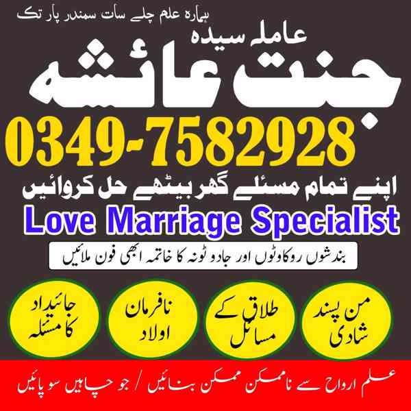 amil baba in karachi, amil baba in lahore, amil baba in Paki - foto 8