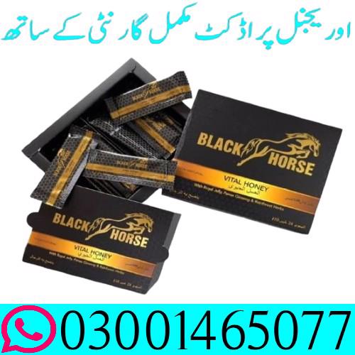 Black Horse Vital Honey Price In Pakistan # 03001465077 #