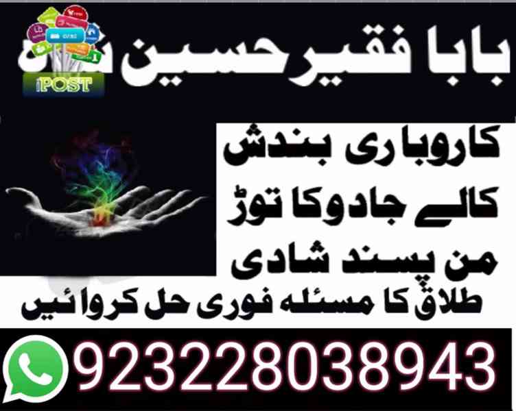 pakistan No 1 amil baba contact number kala jadu | black mag