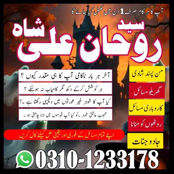 amil baba in pakistan, real amil baba, amil baba in lahore, - foto 7