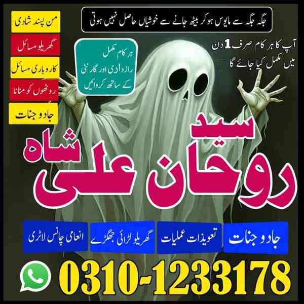 amil baba in pakistan, real amil baba, amil baba in lahore, - foto 5