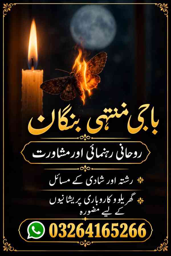 Amil Baba Jadu Tona and Traditional Prayers