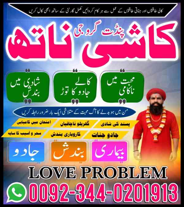 NO1 Uk Rohani Baba In Pakistan,Bangali Baba Karachi,Online A