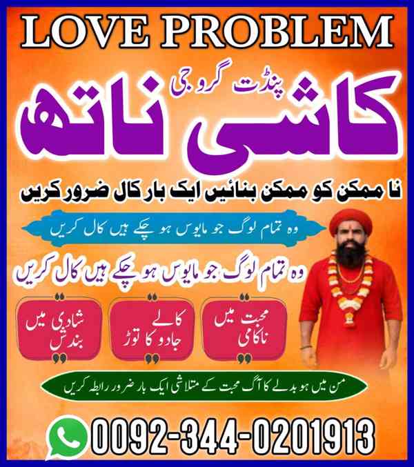NO1 Uk Rohani Baba In Pakistan,Bangali Baba Karachi,Online A - foto 3