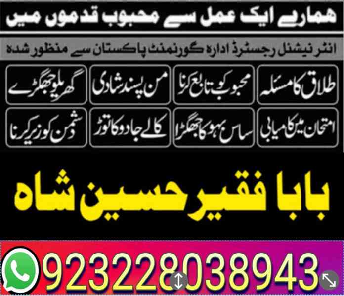 amil baba black magic specialist in pakistan uk