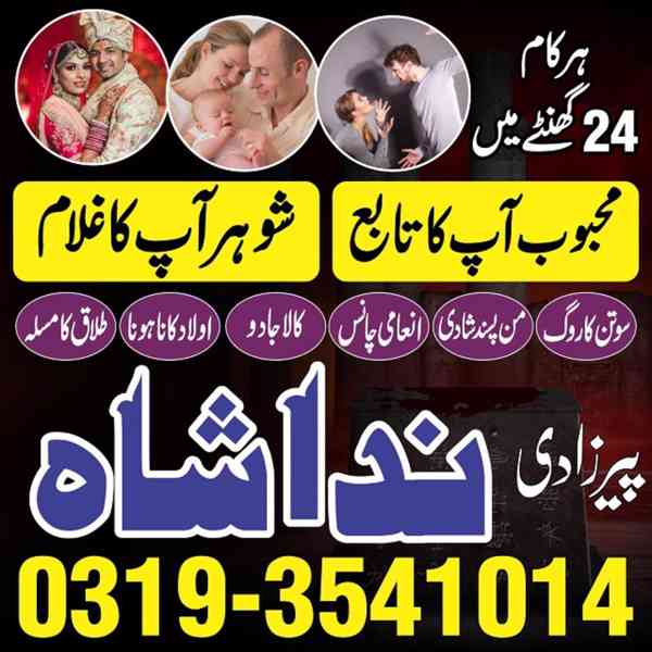 Rohani Amliyat specialist ( BAngali Amil Baba in Islamabad) - foto 2
