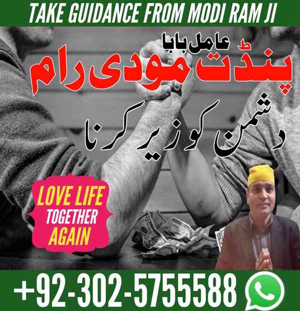 Top 10 Amil Baba in UK Amil Baba in uk usa +923025755588